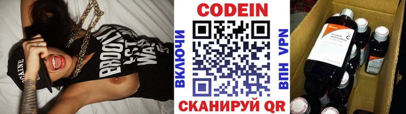 Codein Purple Drank  где купить наркотик  Суздаль 