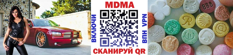 МДМА кристаллы  купить наркотики цена  Суздаль 